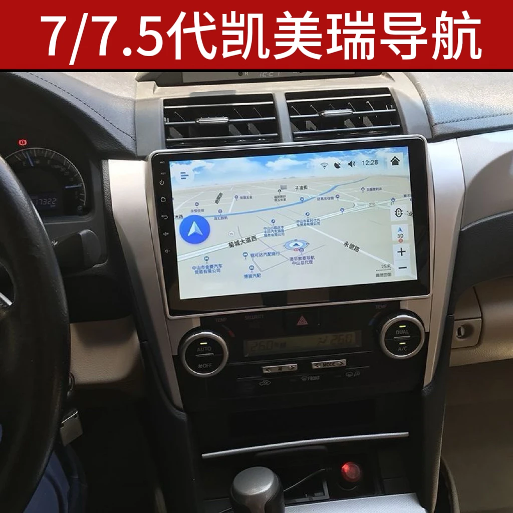 丰田凯美瑞专用智能车载导航一体机，改装倒车影像