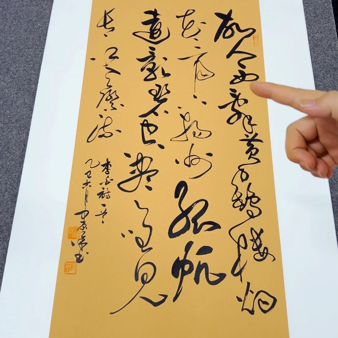 书法李白诗词四尺四开
