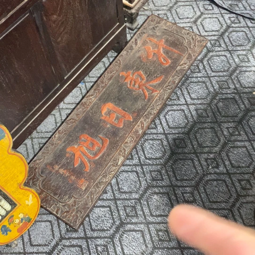 瓷片事事顺心万事如意