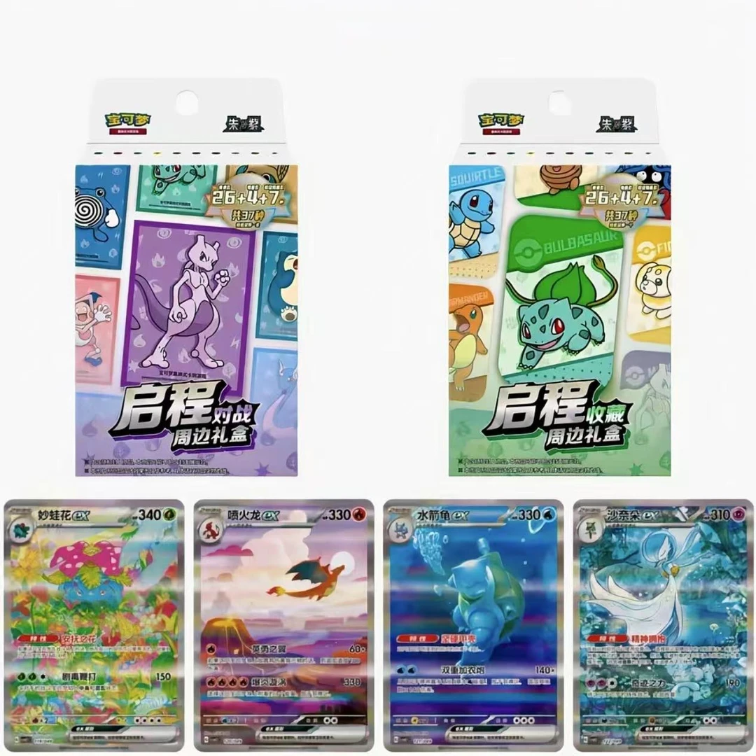 简中  启程周边对战/收藏礼盒 卡牌卡片（默认代拆）