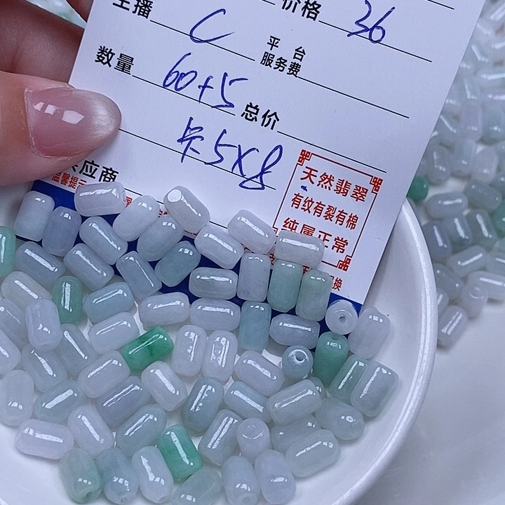 憨***球翡翠散珠天然翡翠
