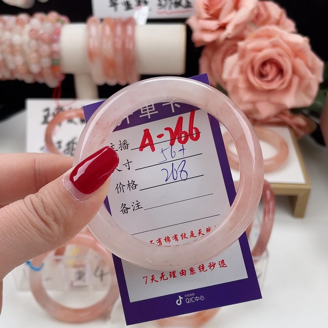 石英质玉手镯未镶嵌