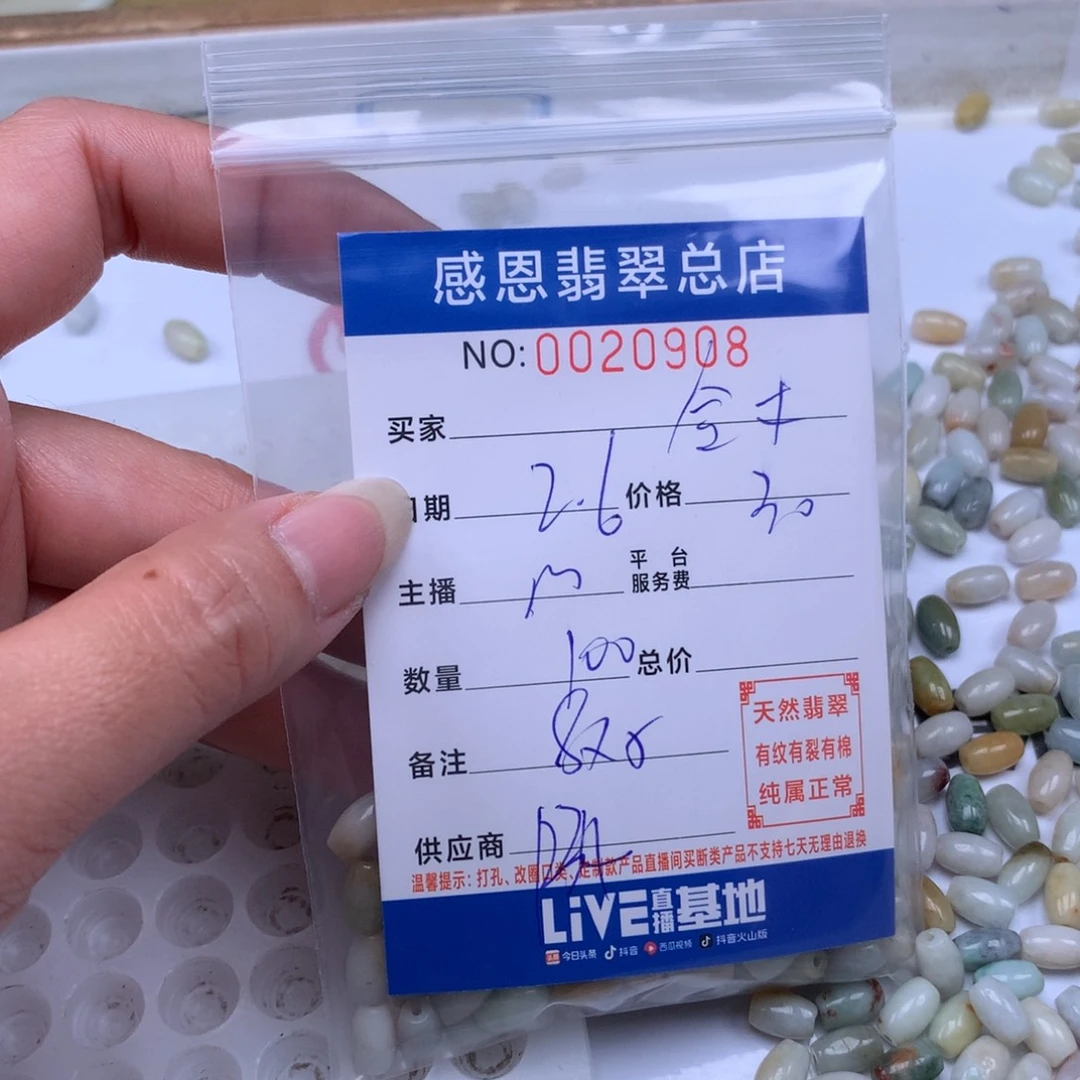 翡翠手链足铂镶嵌合*