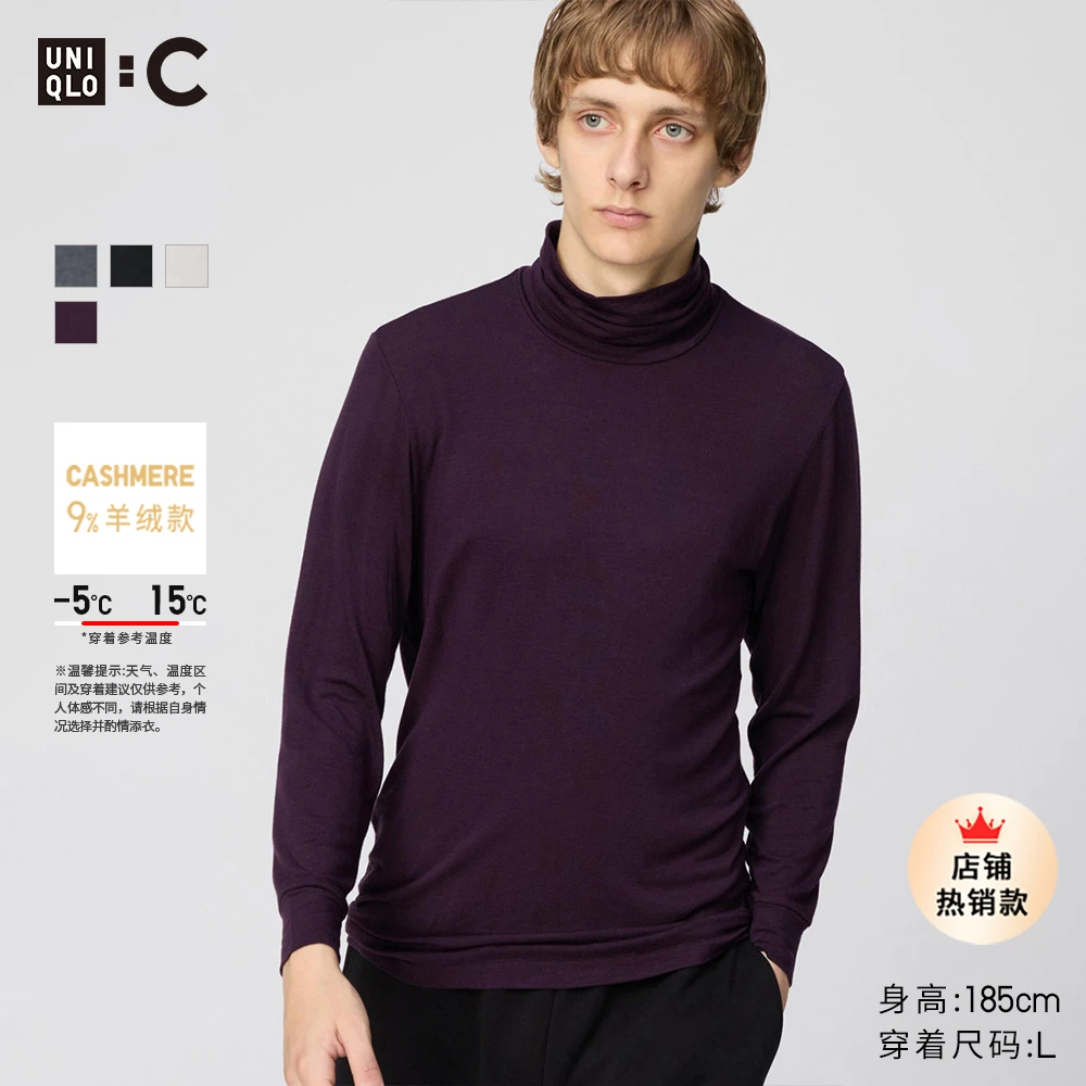 优衣库男装HEATTECH EXTRA WARM混纺两翻领T恤9分袖 9%羊绒481442