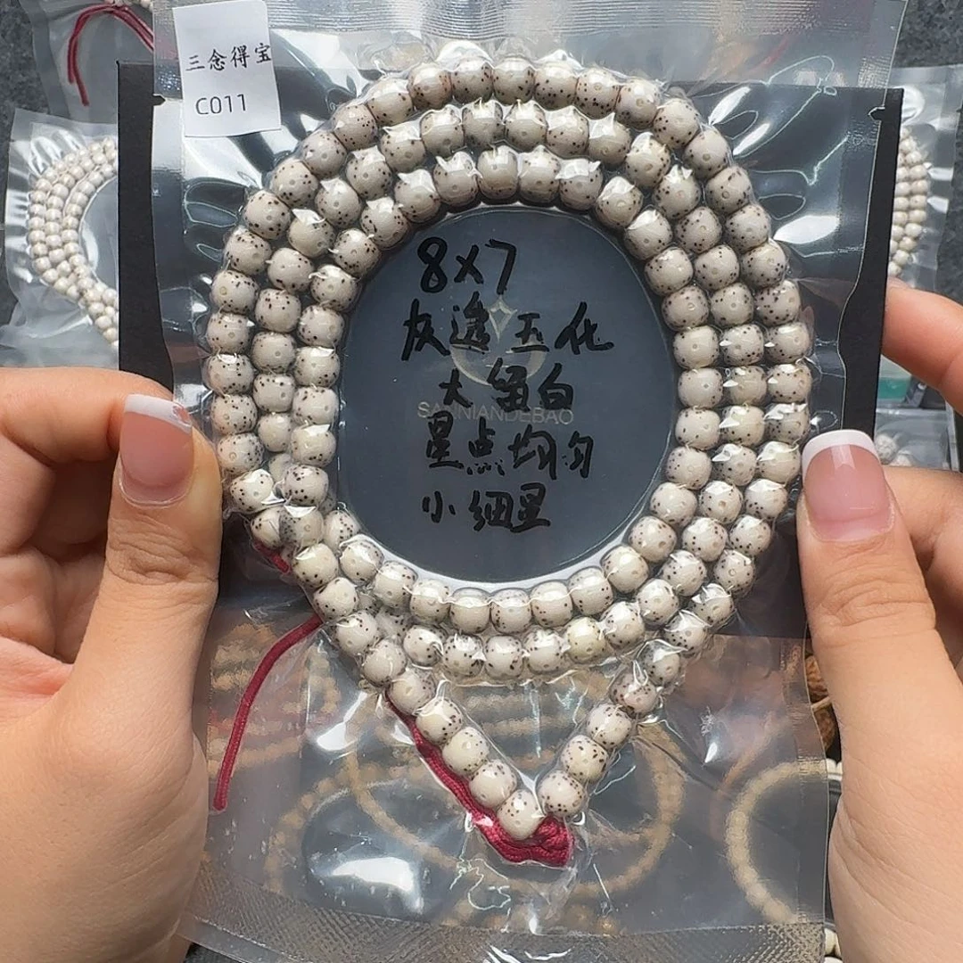 星月菩提吊坠8C011石玉料长串 灰透 小细星