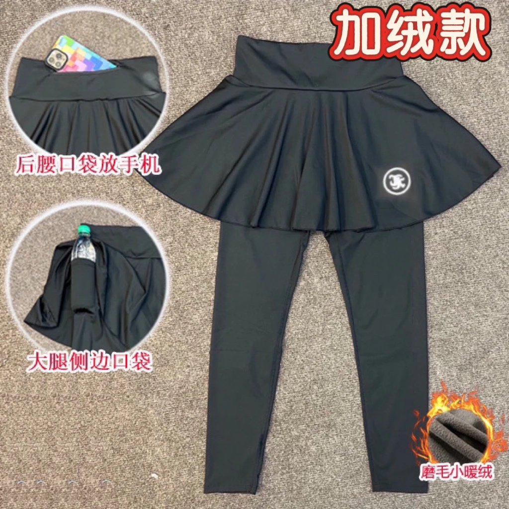 【加绒亏米清货2个口袋】不掉档高腰跑步显瘦运动长裤裙8558