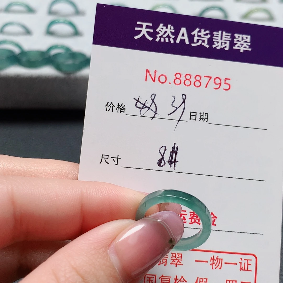 翡翠戒指未镶嵌8号