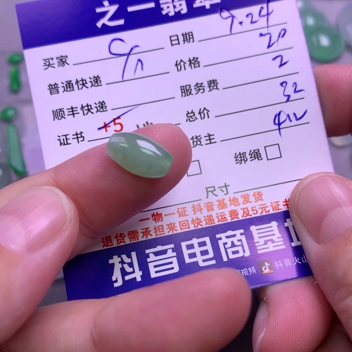 颈饰未镶嵌翡翠C*