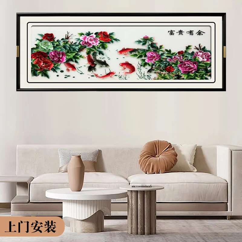 富贵有余苏绣装饰画真丝底料客厅沙发背景墙卧室床头壁画