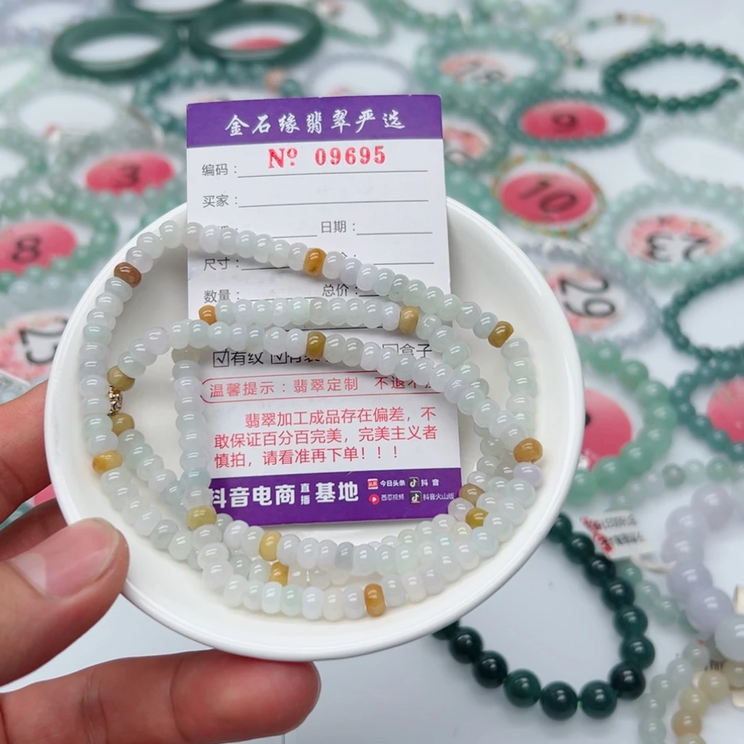 未镶嵌手链翡翠咪*翡翠5.8