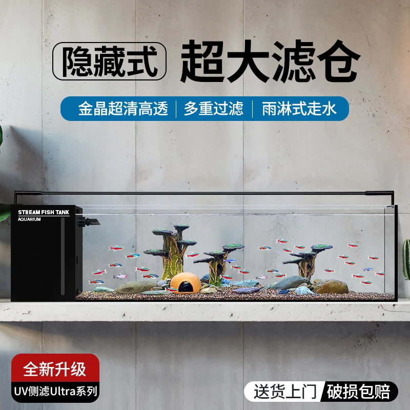 水智方1.2米新款Ultra系列一体式UV侧滤缸家用客厅兰寿金鱼溪流缸