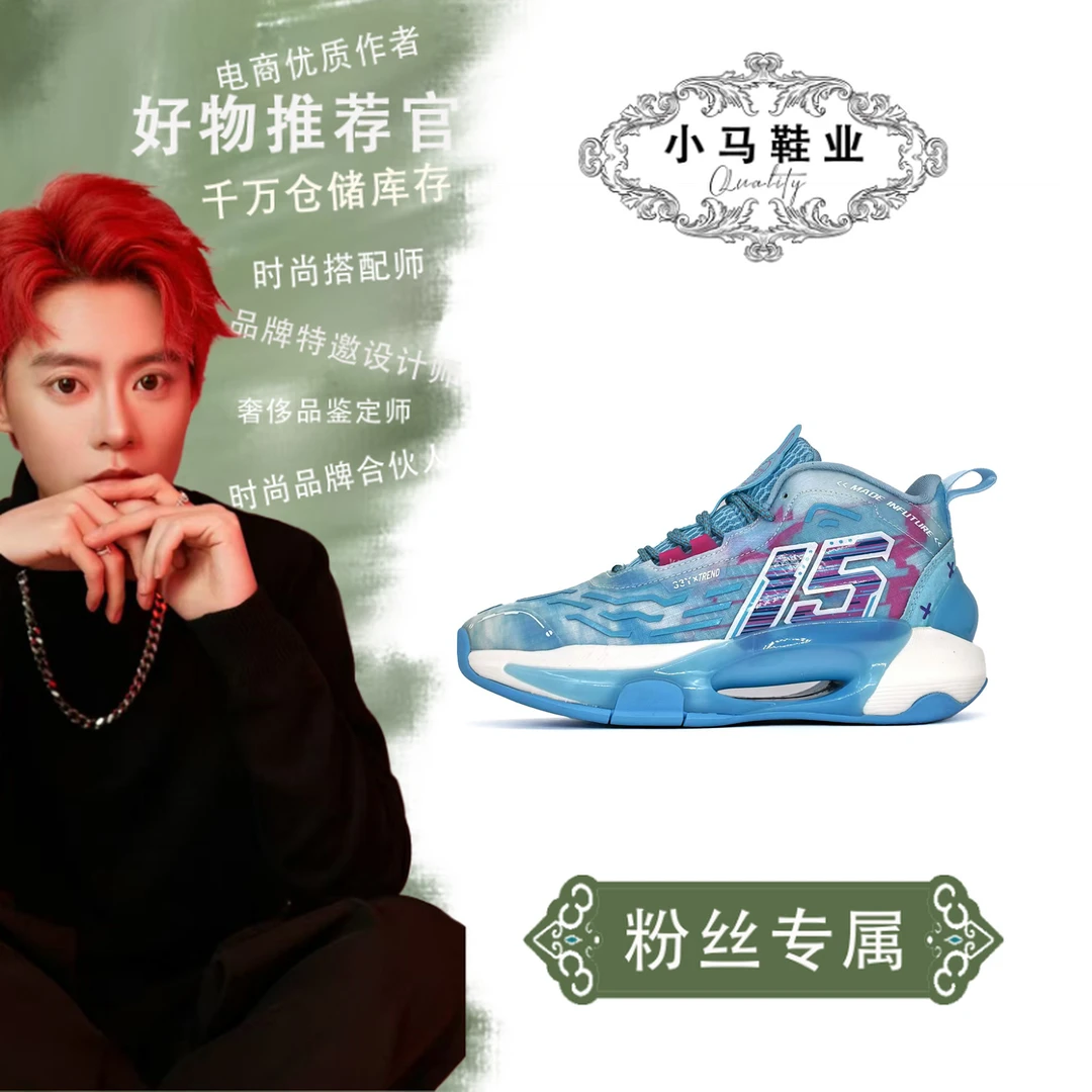 A309休闲运动篮球鞋