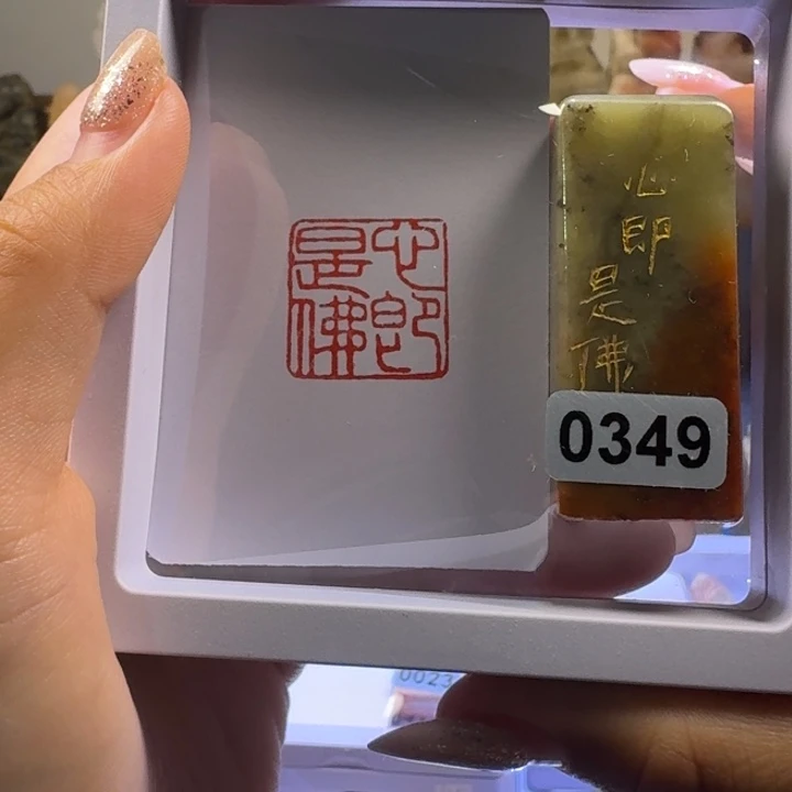 寿山石印石心即是佛2.0