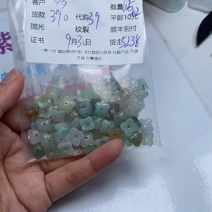 多***芙翡翠未镶嵌颈饰翡翠