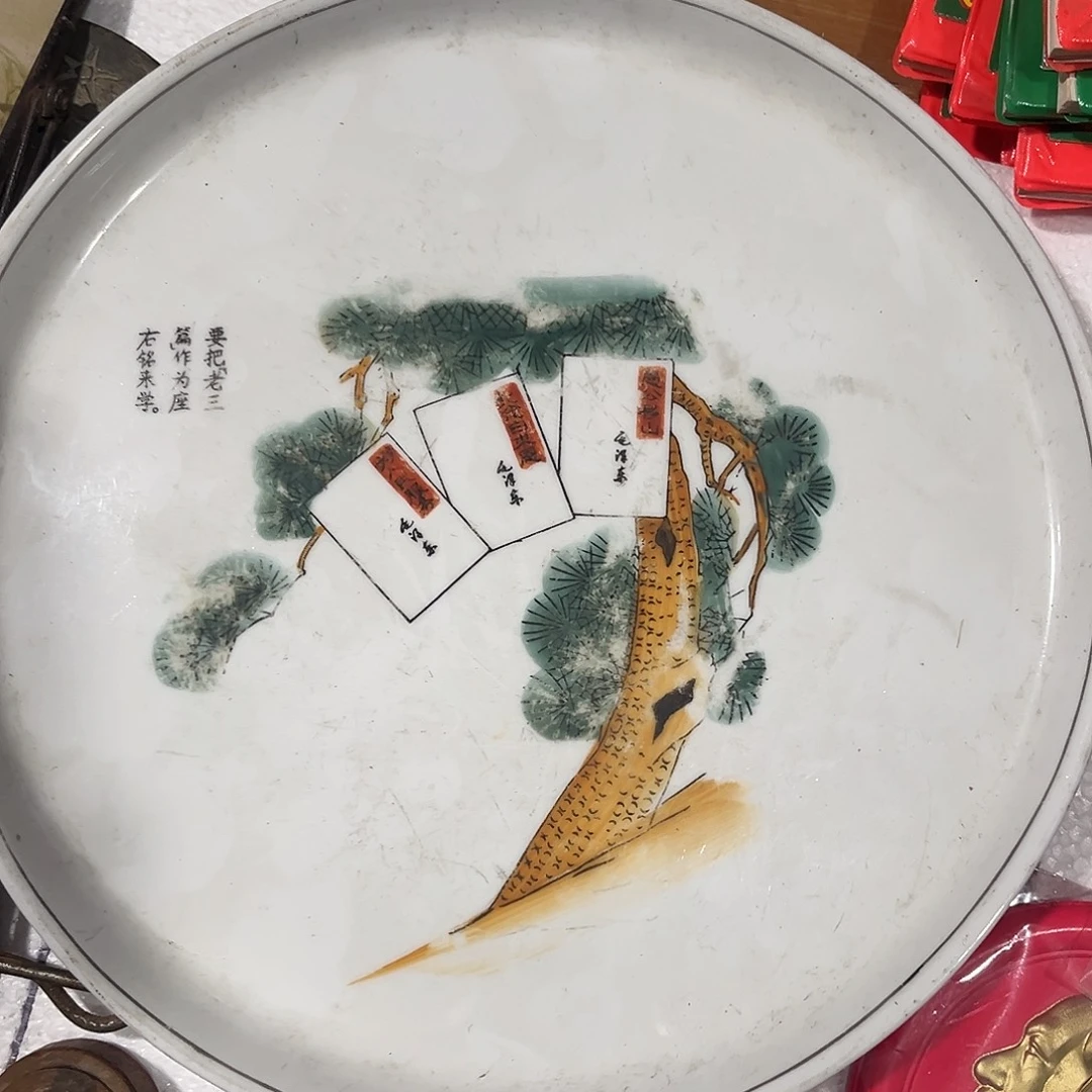 软陶火****口盘子一个