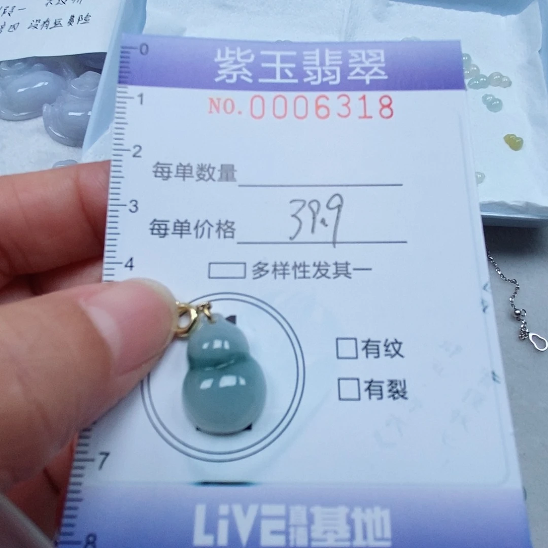 翡翠未镶嵌颈饰飘花葫芦
