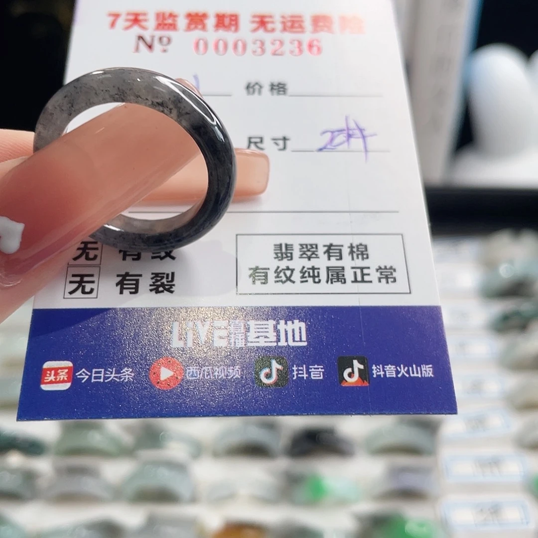 翡翠戒指未镶嵌光**璃翡翠戒指