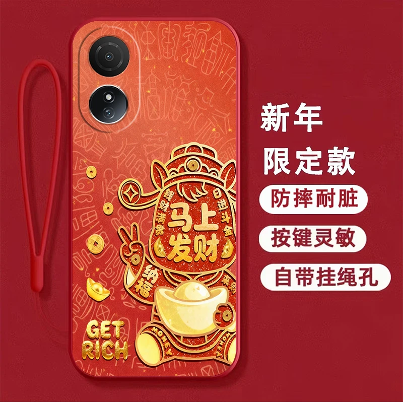【新年款】适用荣耀畅玩60手机壳马年全包边硅胶男软壳防摔女新款