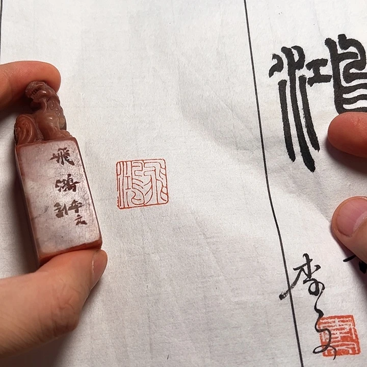 寿山石印石111111111111111111