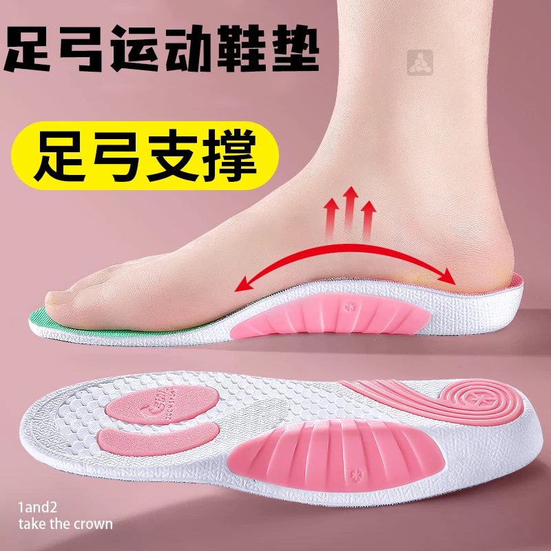 足弓海豚垫运动鞋垫男儿童高弹减震防滑久站不累足弓支撑女夏季