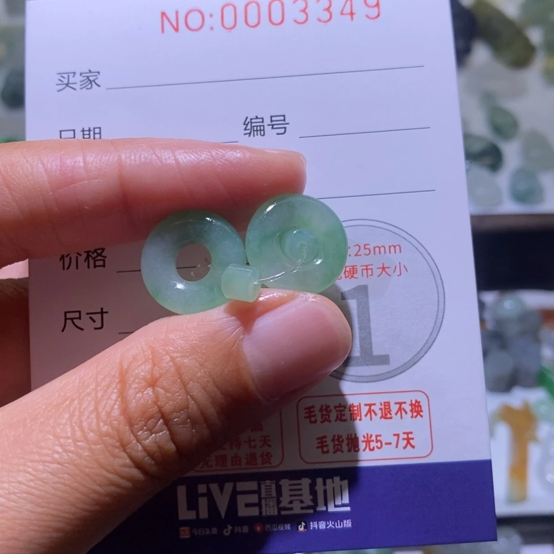 定制翡翠未镶嵌毛货