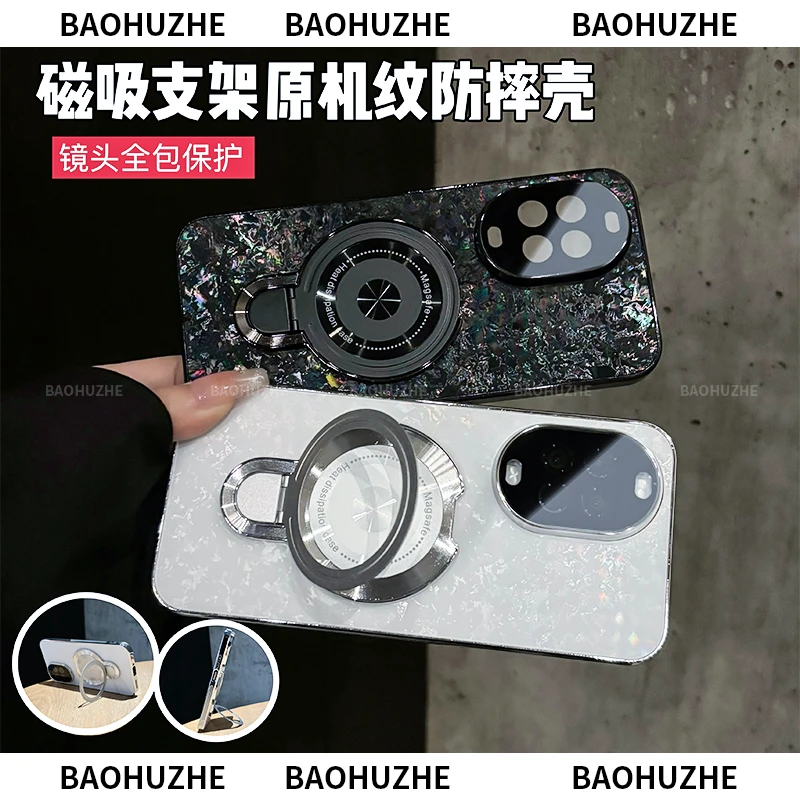 适用于华为nova14/14Pro原机纹电镀防滑条磁吸支架手机壳14ultra