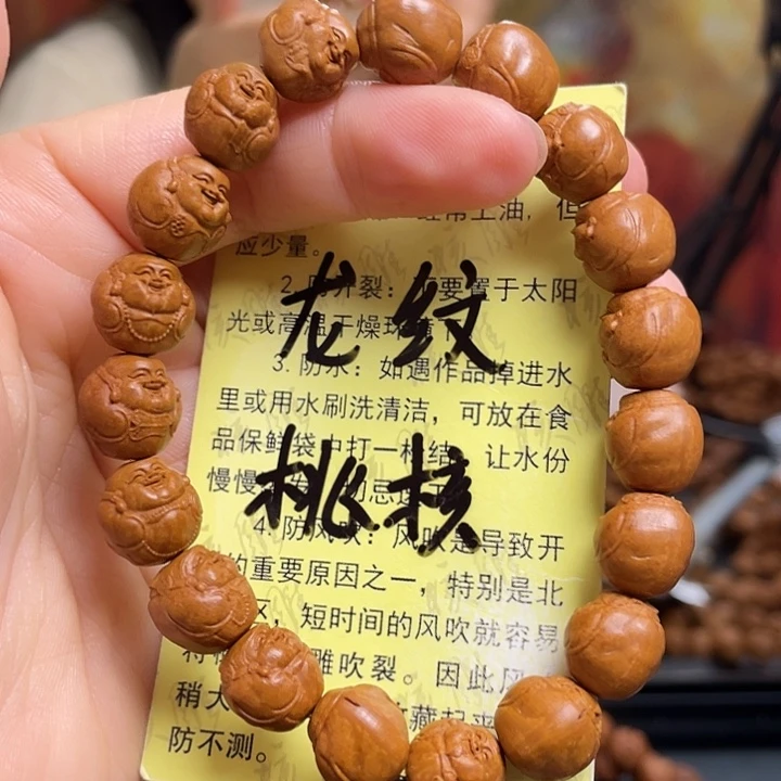 手串/手链橄榄核龙纹桃核