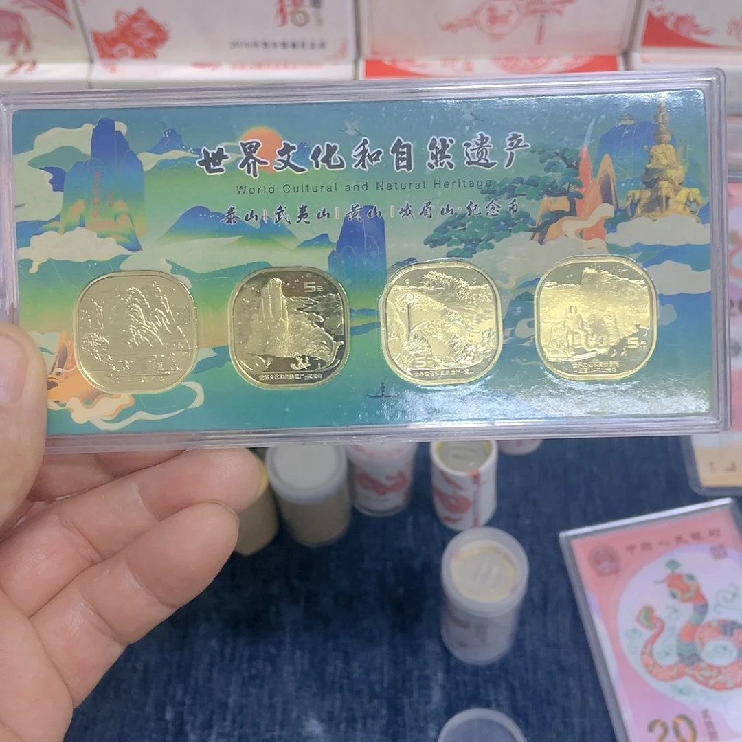其他普通金属四大名山纪念币一套