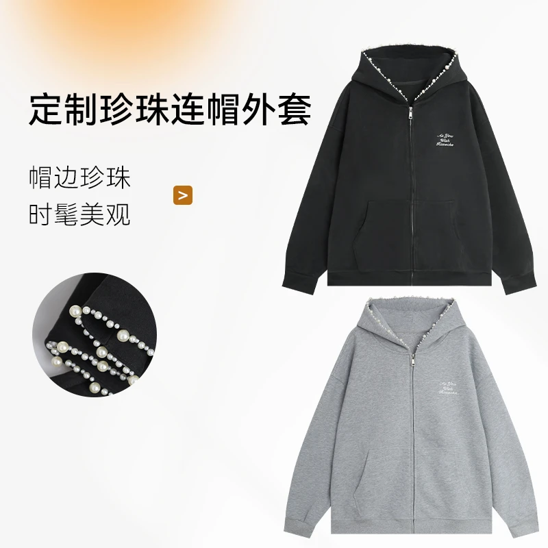 定制珍珠连帽外套简约百搭显瘦女2025春上衣设计感字母刺绣潮流