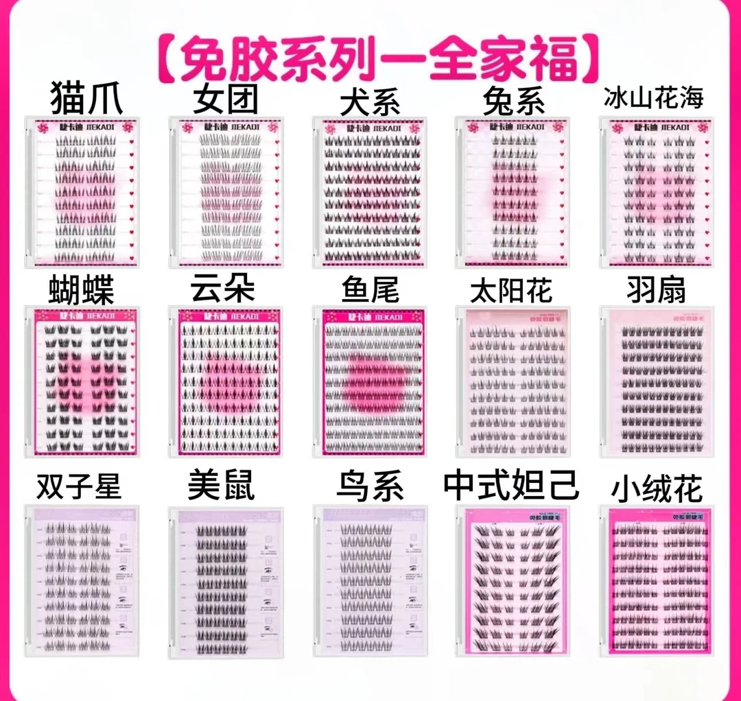 自选上麦选大容量轻泰式斯里本 鸟啾 美鼠了 5轻羽免胶假睫毛新手