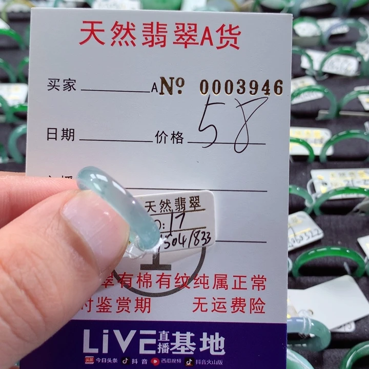 翡翠戒指未镶嵌翡翠戒指