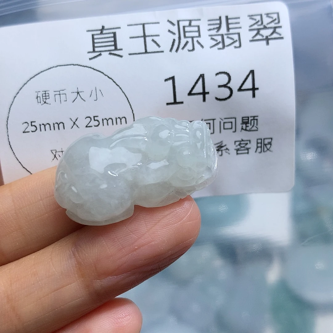 颈饰未镶嵌翡翠1434