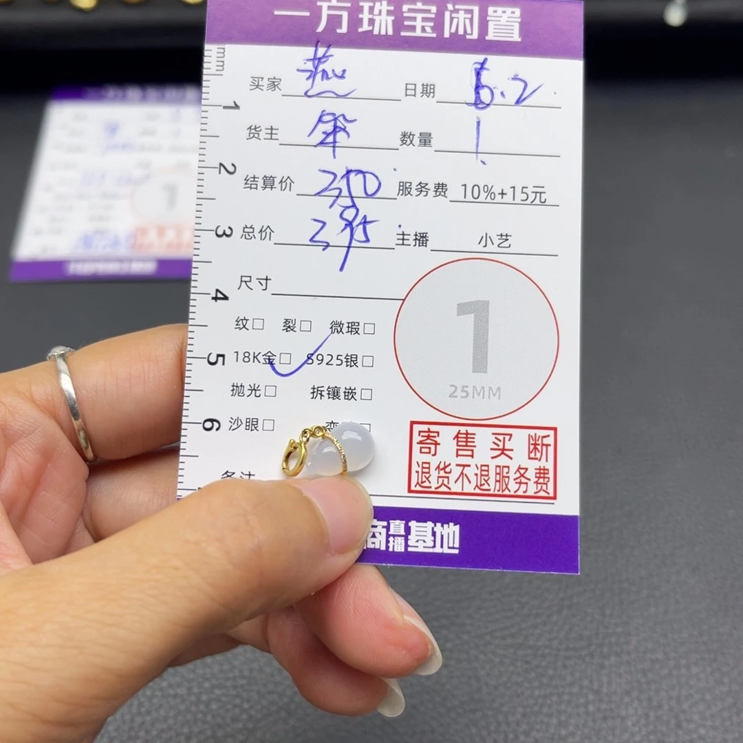 翡翠18K金镶嵌颈饰燕**?吊坠
