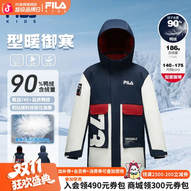 【校服伴侣】斐乐儿童旗舰双11抄底价男童御寒中长羽绒服K12B541902