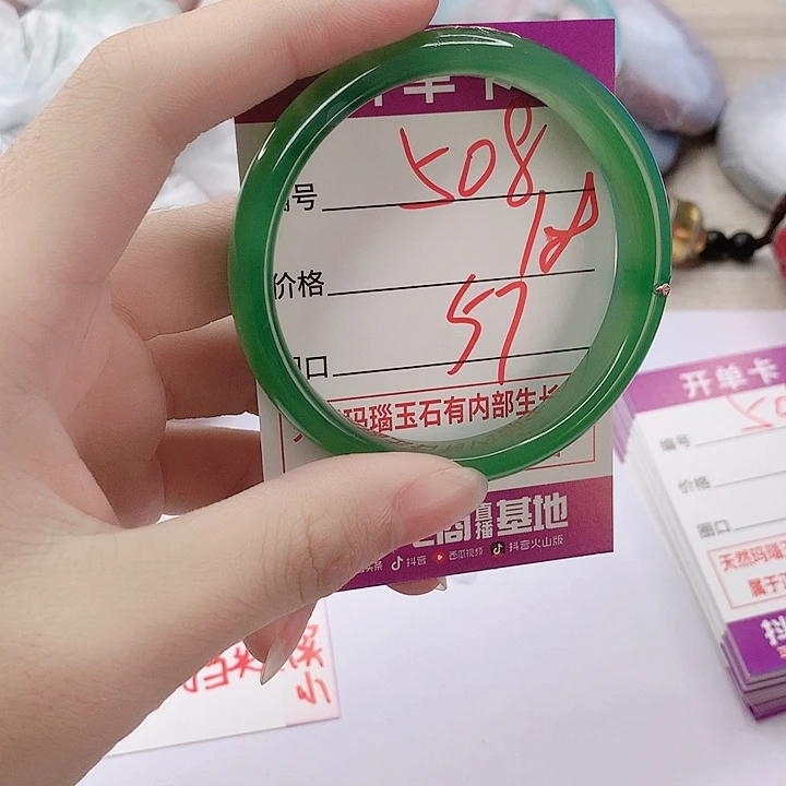 手镯玛瑙/玉髓未镶嵌508