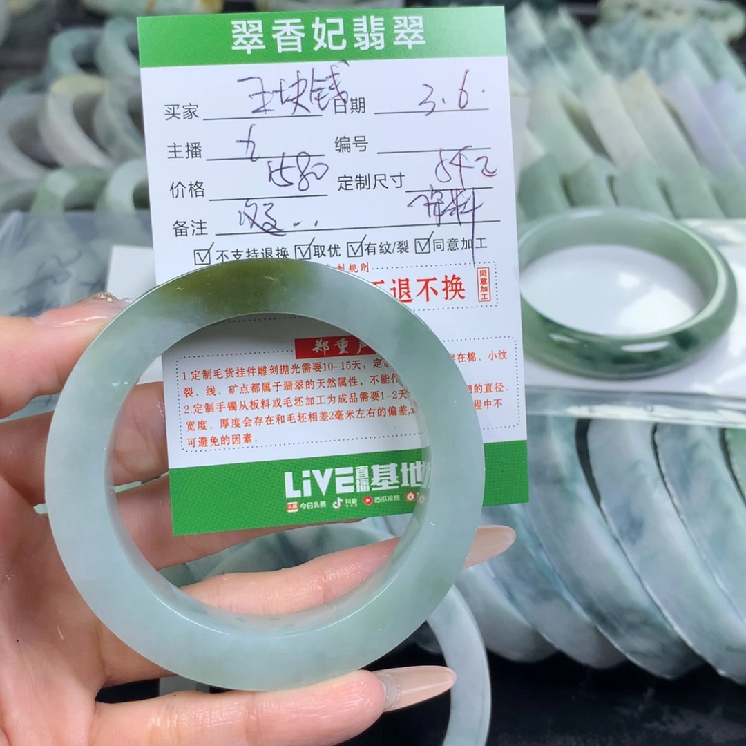 定制翡翠翡翠手镯定制未镶嵌一****?