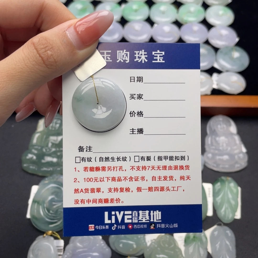 翡翠未镶嵌颈饰平安扣