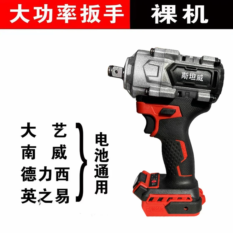 全铝款扭力锂电电扳手裸机不带配件和电池