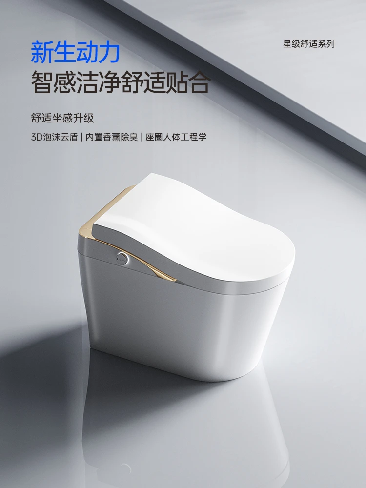 【人体工学】轻智能智能马桶即热式自动冲水一体式无水压限制坐便器