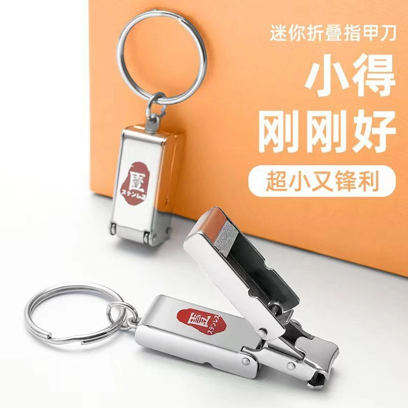全钢变形金刚指甲刀日式创意不锈钢指甲钳随身便携迷你折叠指甲剪