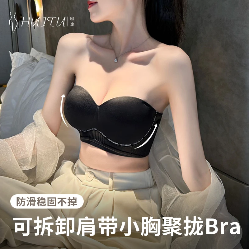 流光风无肩带内衣女防滑聚拢小胸显大文胸罩隐形抹胸无痕美背C杯