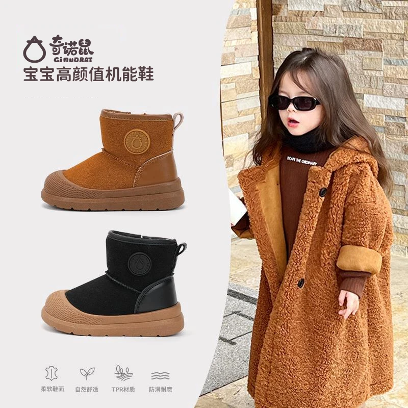 奇诺鼠柔软舒适时尚防滑加厚保暖宝宝鞋软底冬季儿童雪地靴HX09