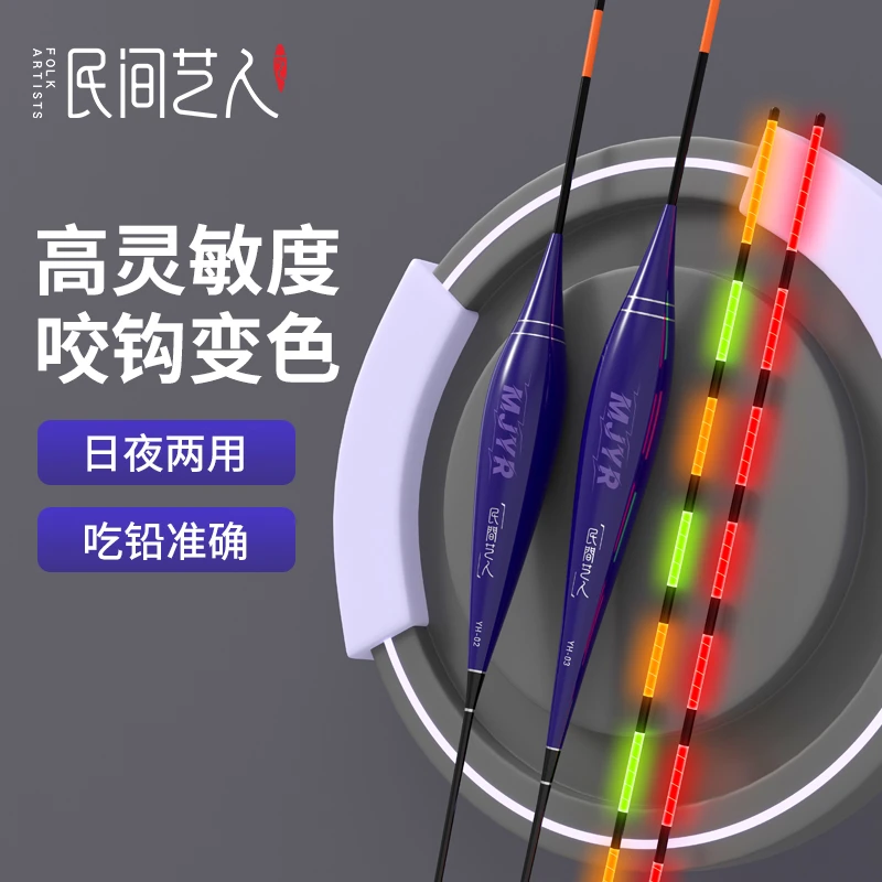 民间艺人YH咬钩变色夜光漂高灵敏电子漂超亮鲫鱼漂夜钓漂日夜两用