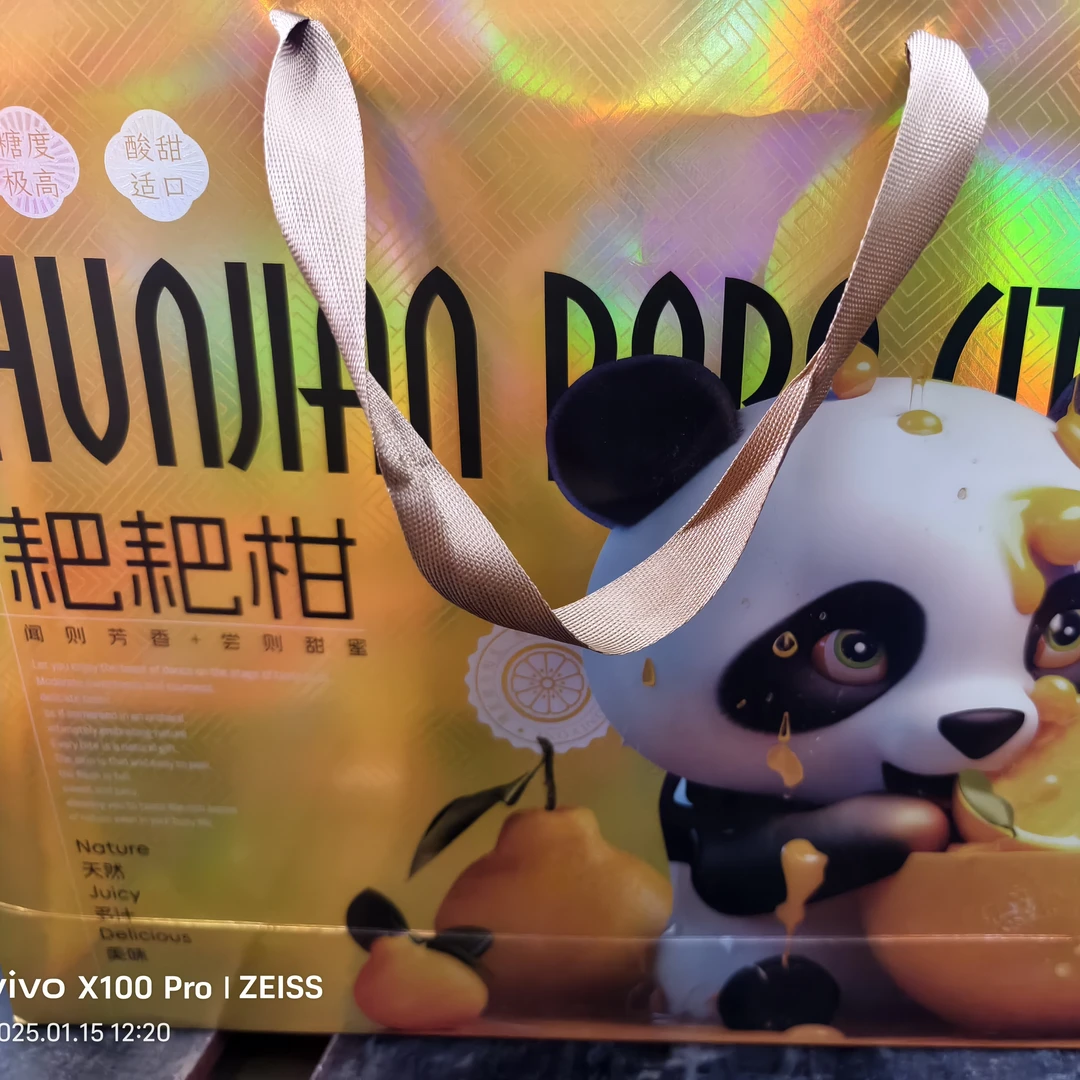 春见耙耙柑礼盒四川省