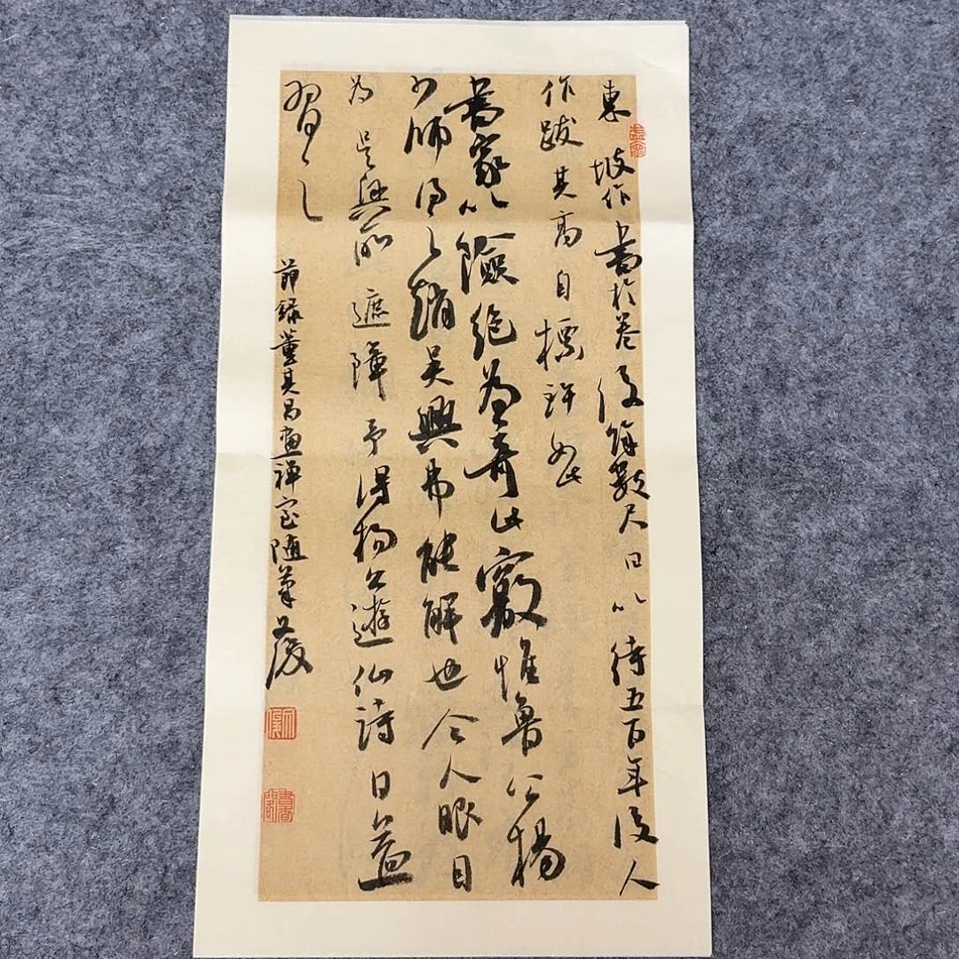 书法国展书家文俊45×23