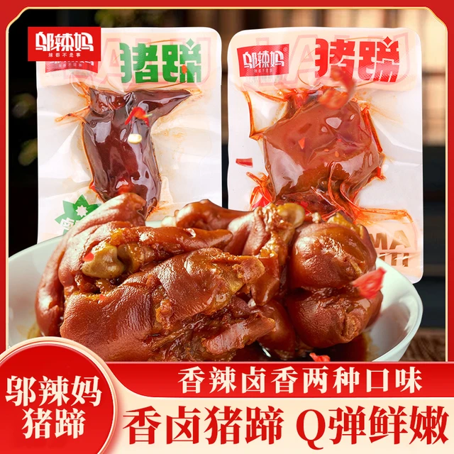 邬辣妈猪蹄香辣味卤香味酱卤猪脚小包装熟食解馋下酒猪手猪爪零食