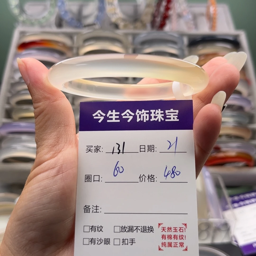 玛瑙/玉髓未镶嵌手镯131