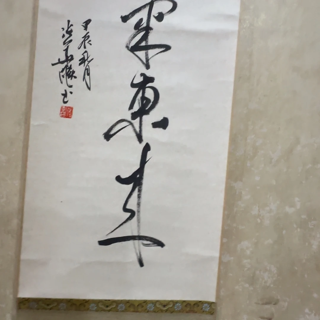 寿山石印石张华飚紫气东来微瑕