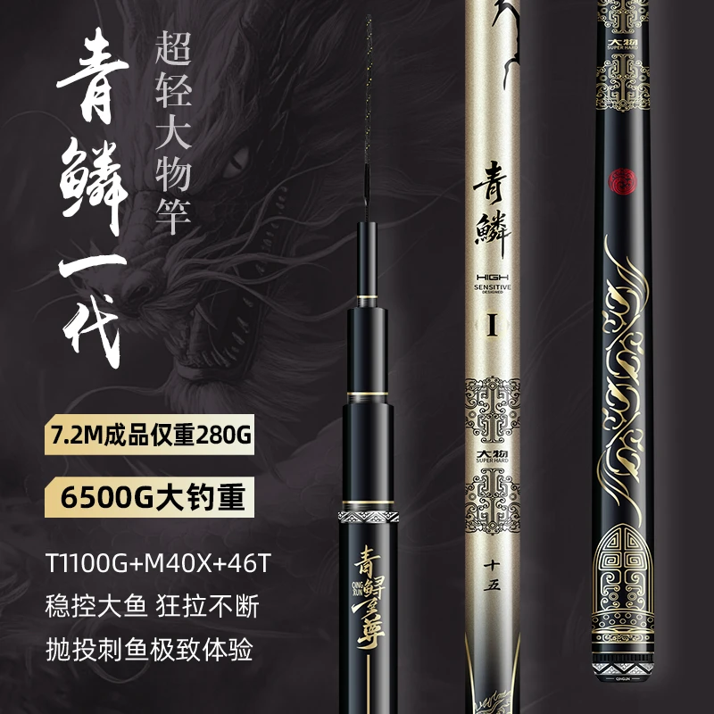 青鲟至尊青鳞一代】微跑拖钓黑坑混养青鱼珠珠超轻超硬大物竿