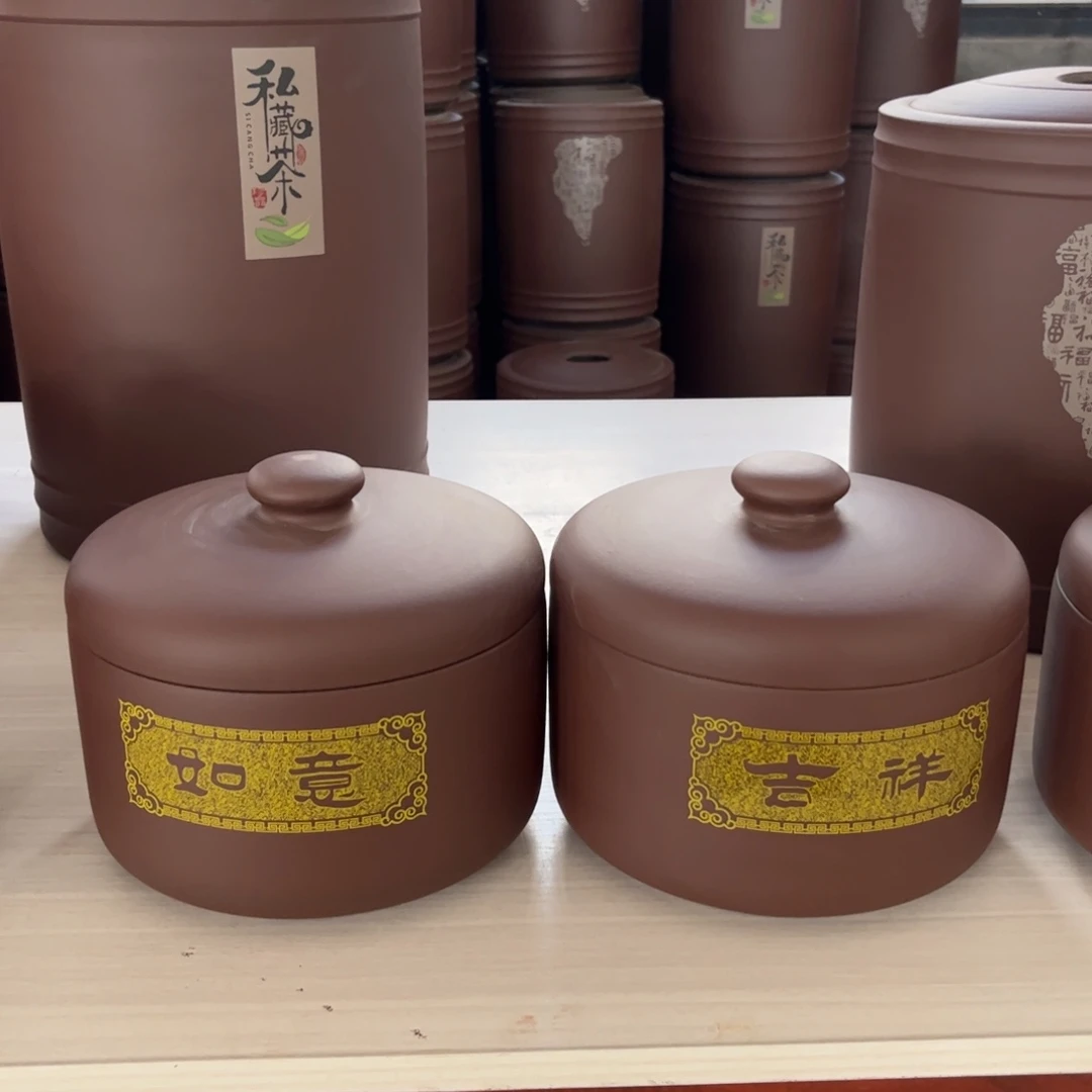 茶叶罐紫砂5 饼茶叶罐